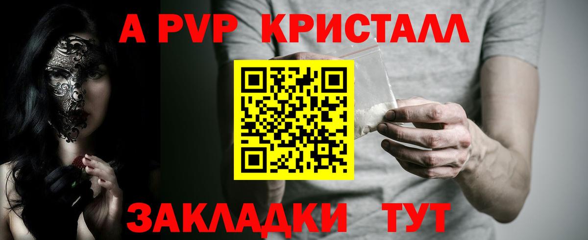 A-PVP СК Великие Луки