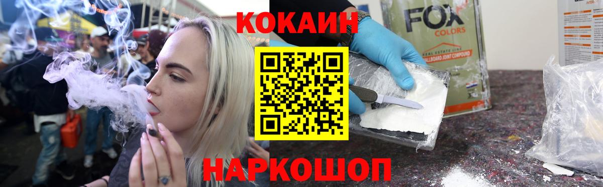 Cocaine FishScale Великие Луки