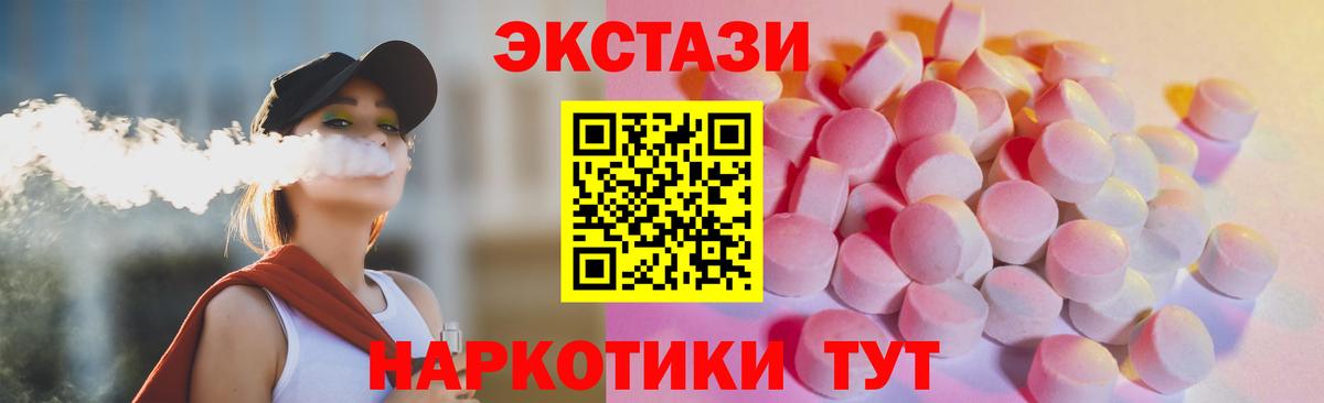 Экстази 99% Великие Луки