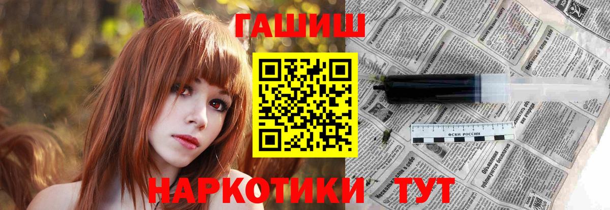 ГАШИШ Premium Великие Луки