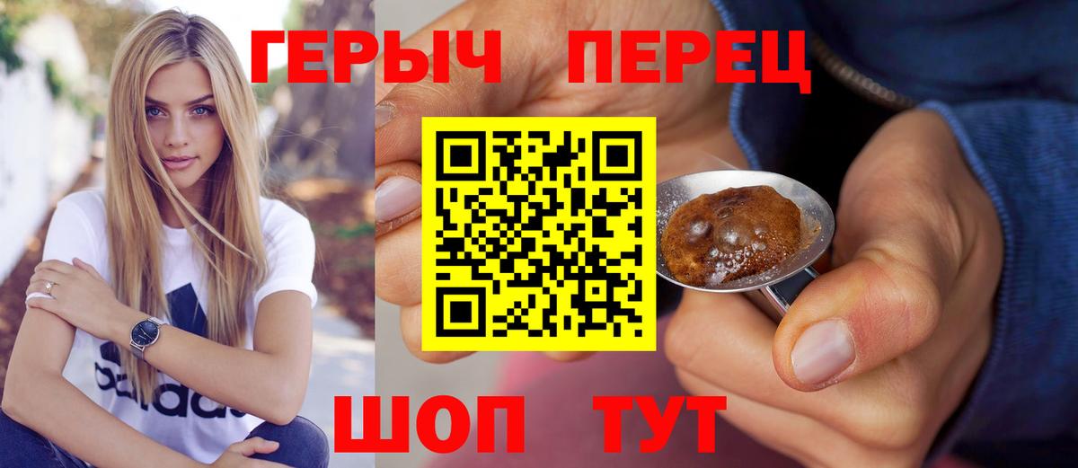ГЕРОИН белый Великие Луки