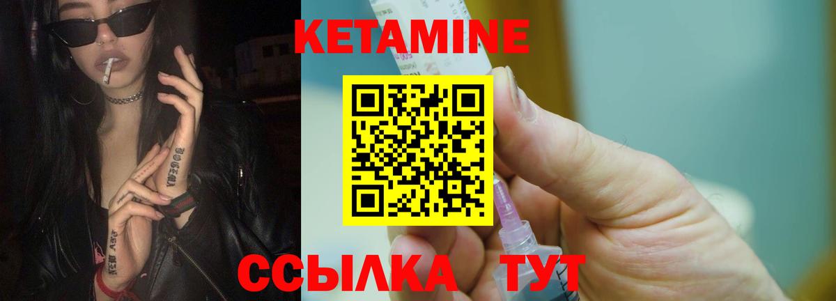 КЕТАМИН VHQ  Вход с VPN  КЕТАМИН ketamine  OMG как войти  Великие Луки 