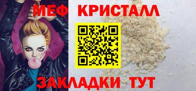 мефедрон мука Уссурийск