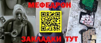 мефедрон мука Усть-Джегута