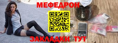 мефедрон мука Усть-Джегута