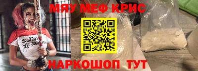 мефедрон мука Уссурийск