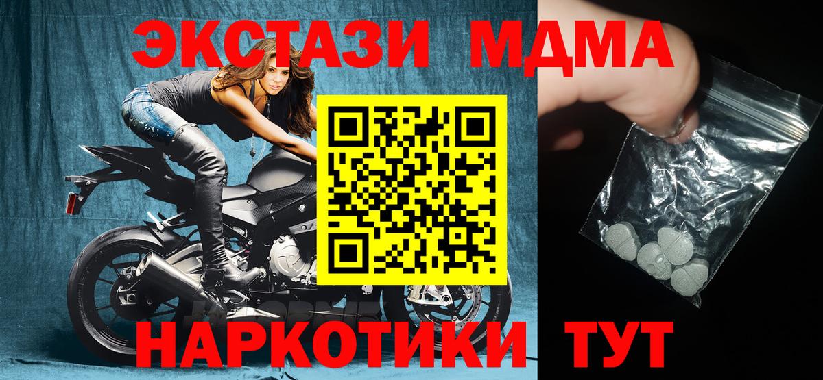 Великие Луки  MDMA Molly  MDMA VHQ  Вход с VPN 