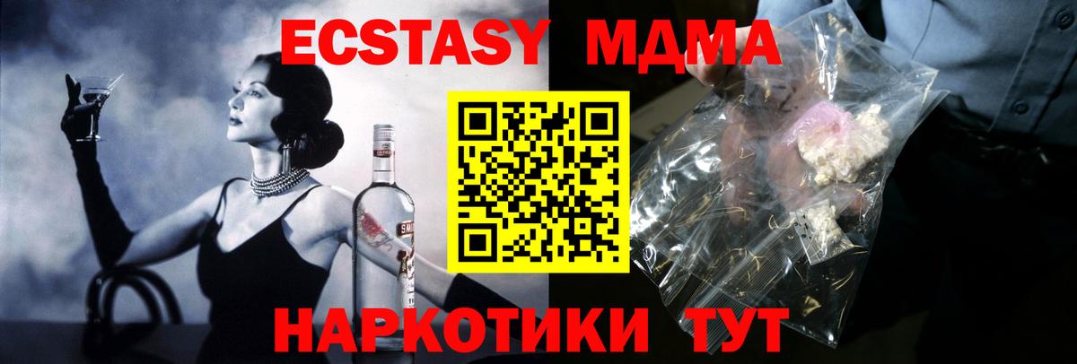 MDMA VHQ Великие Луки