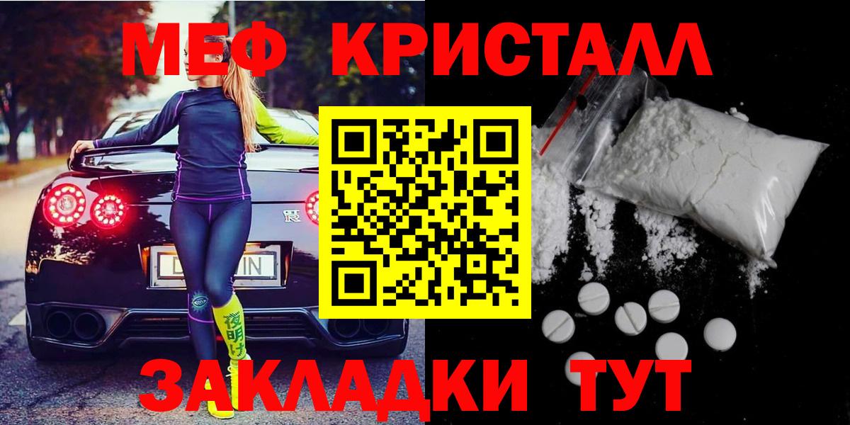 Меф мука Великие Луки