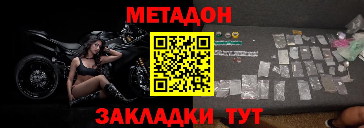 Метадон VHQ  даркнет как зайти  Великие Луки  Вход с VPN 