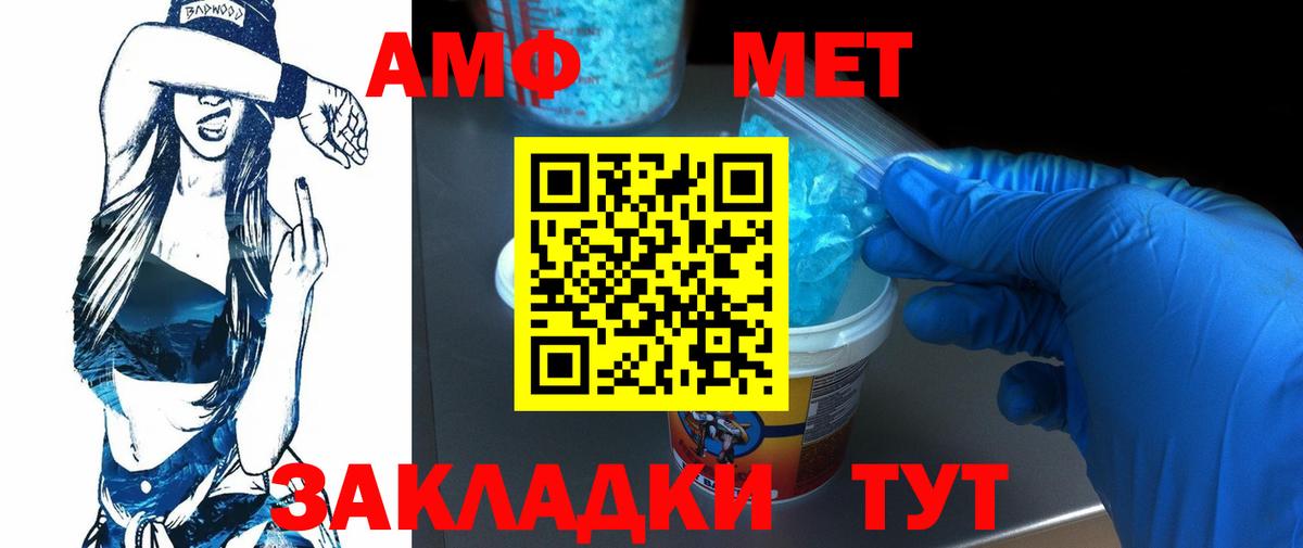 Метамфетамин Methamphetamine Великие Луки