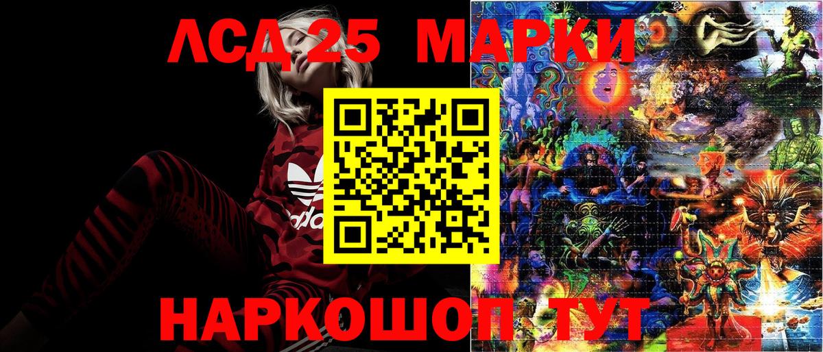 Великие Луки  Марки NBOMe  Вход с VPN  Марки NBOMe 1,5мг 