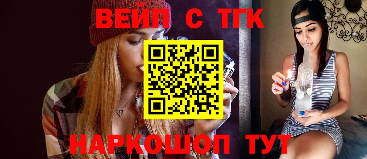 ТГК жижа Великие Луки